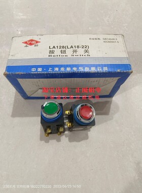 永前LA128(LA18-22)控制按钮自复位平钮选择按钮红色绿色2a2b