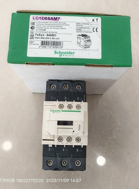 进口Schneidee施耐德接触器LC1D65AM7 LC1D65A 220V不要跟国产比