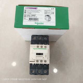 进口Schneidee施耐德接触器LC1D65AM7 LC1D65A 220V不要跟国产比