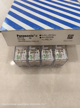 继电器HJ2-L-DC24V AHJ322206替代老款HC2-HL-DC24V正品备件