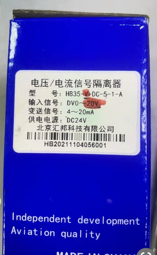 北京汇邦电压/电流信号隔离器HB35-V-DC-5-1-A/HB35-A-AC-7-1-B