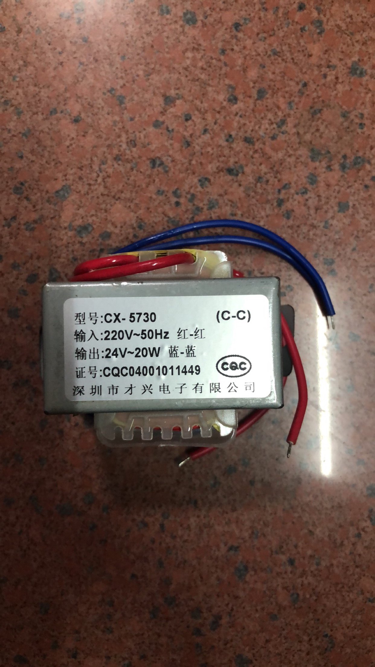 才兴电子 小型变压器去cx-5730 220v 59hz输入/24v 20w输出