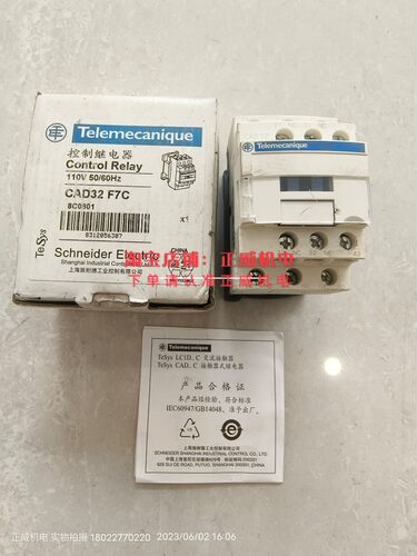 Schneider施耐德中间继电器接触器CAD32F7C 110V/CAD32M7C CAD32