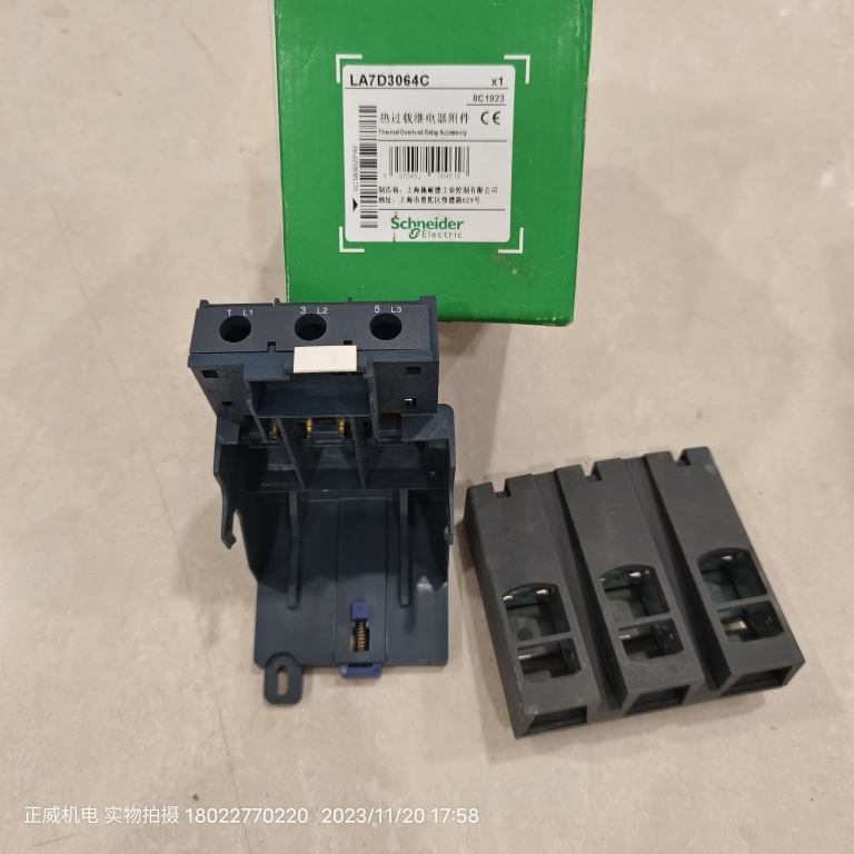 Schneider施耐德热过载继电器附件LA7D3064C安装底座导轨固定