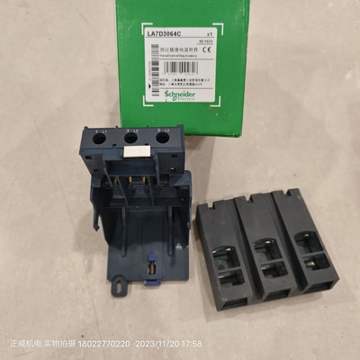 Schneider施耐德热过载继电器附件LA7D3064C安装底座导轨固定