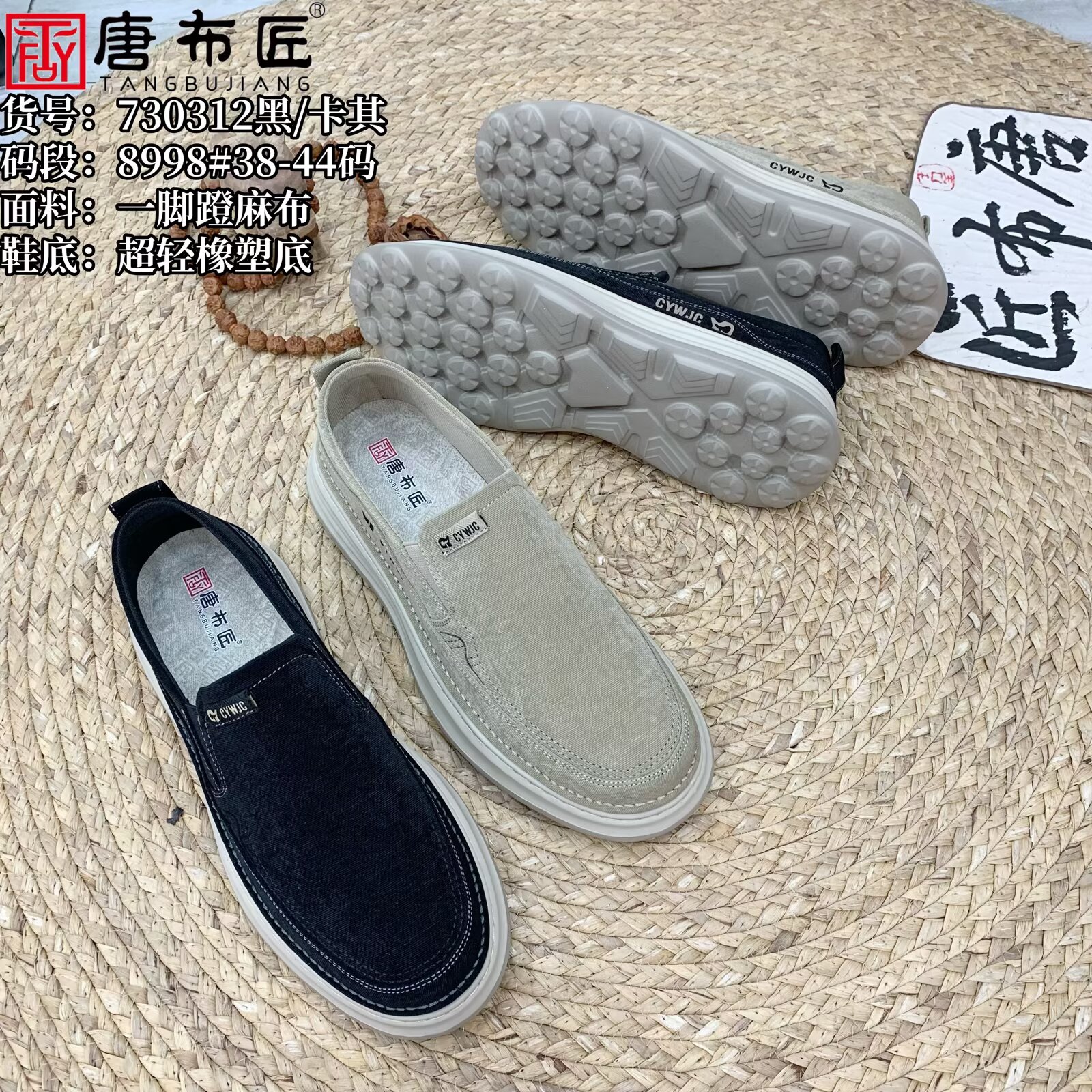 唐布匠老北京布鞋男款单鞋一脚蹬软底防滑鞋轻便透气圆头休闲男鞋
