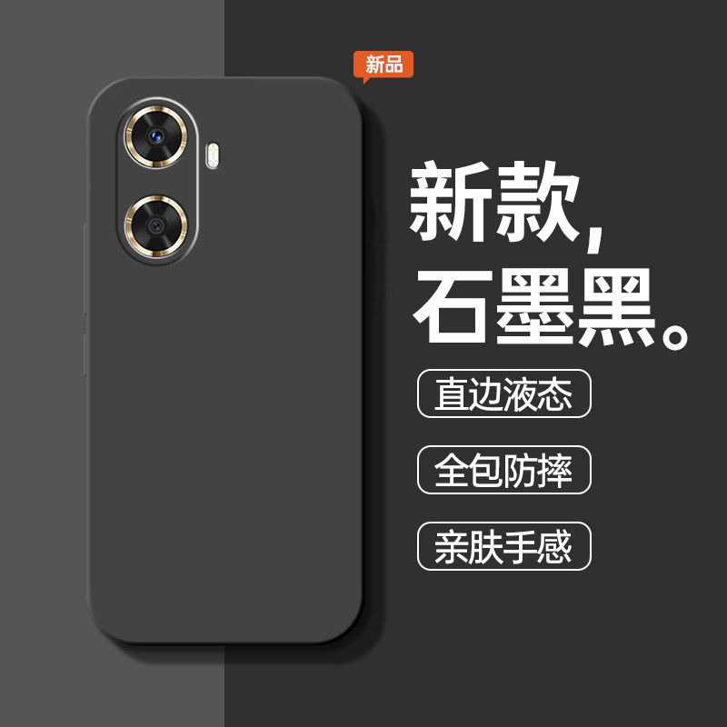 适用华为畅享60手机壳新款