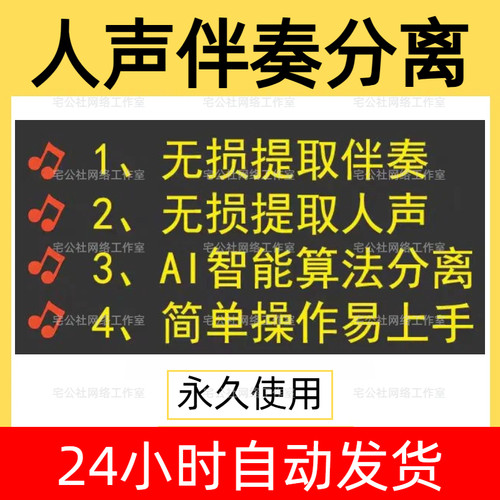 人声伴奏分离提取软件mp3音频剪辑处理工具伴奏无损提取软件