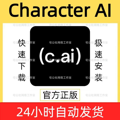 Character AI安卓下载安装包c.ai苹果安装包更新character AI软件