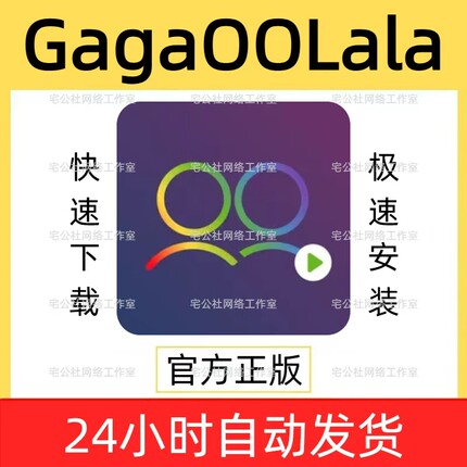 GagaOOLala下载gagaoolala安卓版苹果手机gagaoolala安装包下载