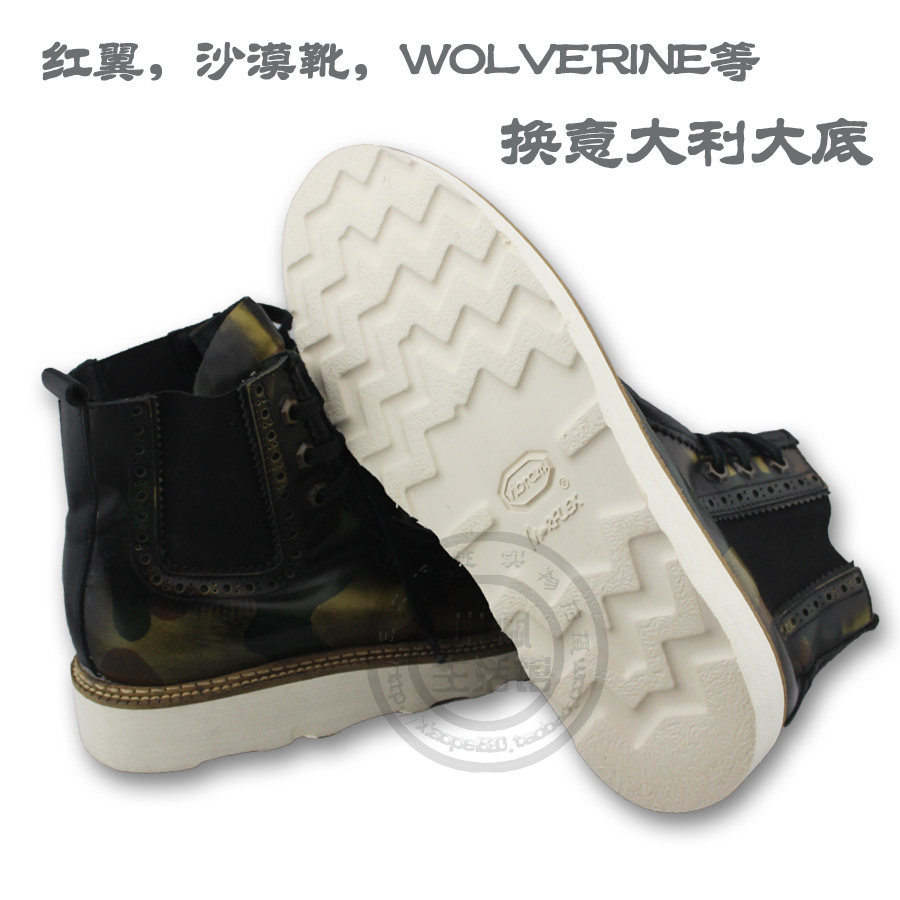 包邮意大利vibram红翼沙漠靴大底WOLVERIN整底换户外鞋防滑底耐磨