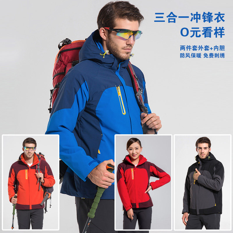 户外三合一冲锋衣定制校服工作服两件套工装防风防雨外套印字logo