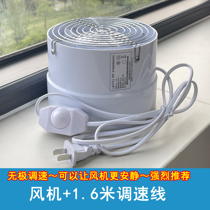 劳芳6寸风机可遥控可调速