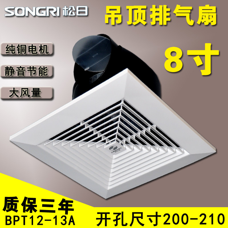 松日卫生间8寸10寸吸顶排气扇图片