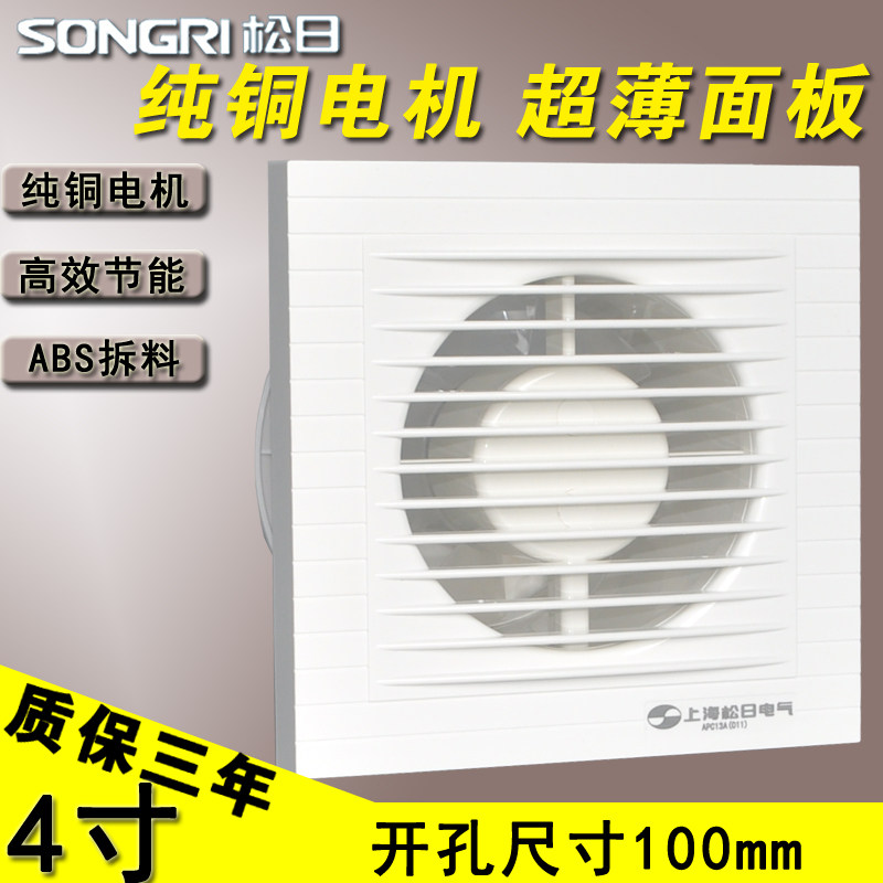 松日4寸排气扇5寸换气扇6寸图片