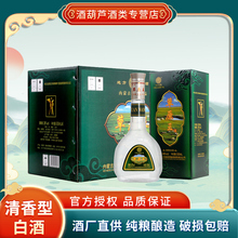 草原白酒草原王绿草【酒厂直供】内蒙古 38度清香型粮食酒500ml*6