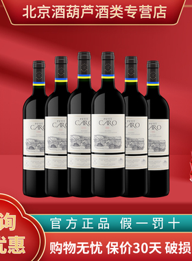 拉菲红酒 凯洛酒庄副牌 【官方行货】阿根廷进口干红葡萄酒