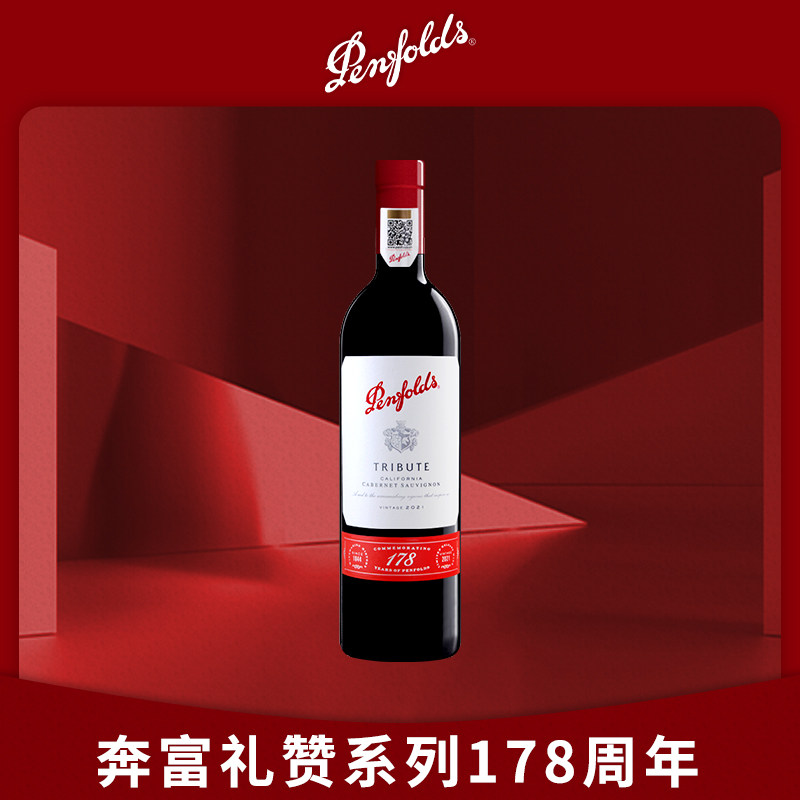 【官方行货】奔富红酒 奔富178 美国加州赤霞珠进口干红葡萄酒