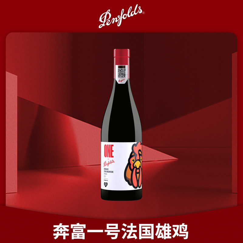 【官方行货】奔富红酒 奔富一号雄鸡/公鸡 法国进口干红葡萄酒