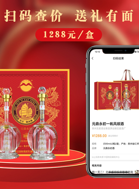 五星茅台古镇一帆风顺龙年白酒礼盒年货送礼53度酱香型高扫码价