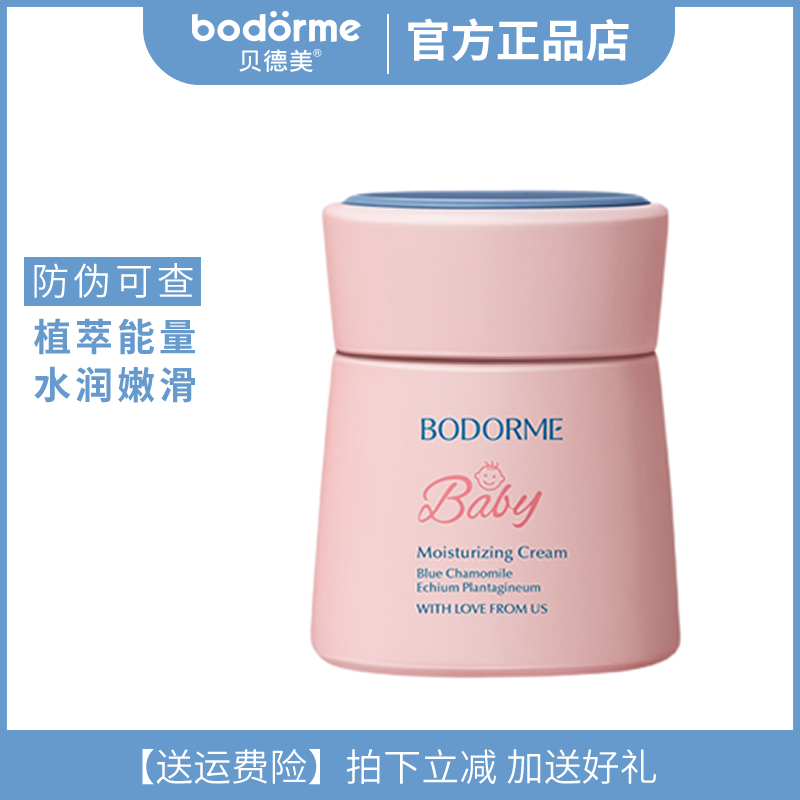 贝德美身体乳和戴可思(贝德美身体乳和戴可思的区别) 贝德美身体乳和戴可思(贝德美身体乳和戴可思的区别)