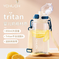 tritan水杯女新款2023夏天高颜值便携男生运动水壶儿童上学专用