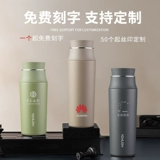 Мужской стакан из нержавеющей стали, высококачественный детский чайник с гравюрой