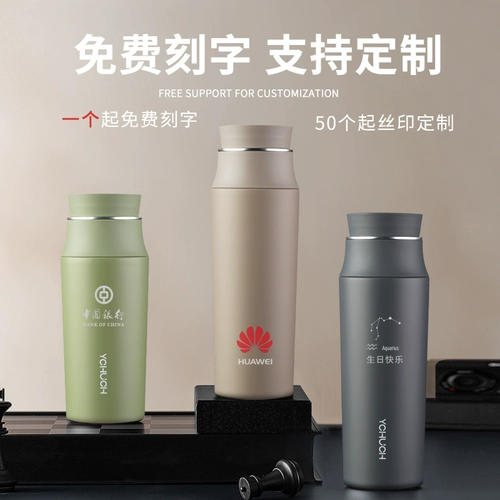 Мужской стакан из нержавеющей стали, высококачественный детский чайник с гравюрой