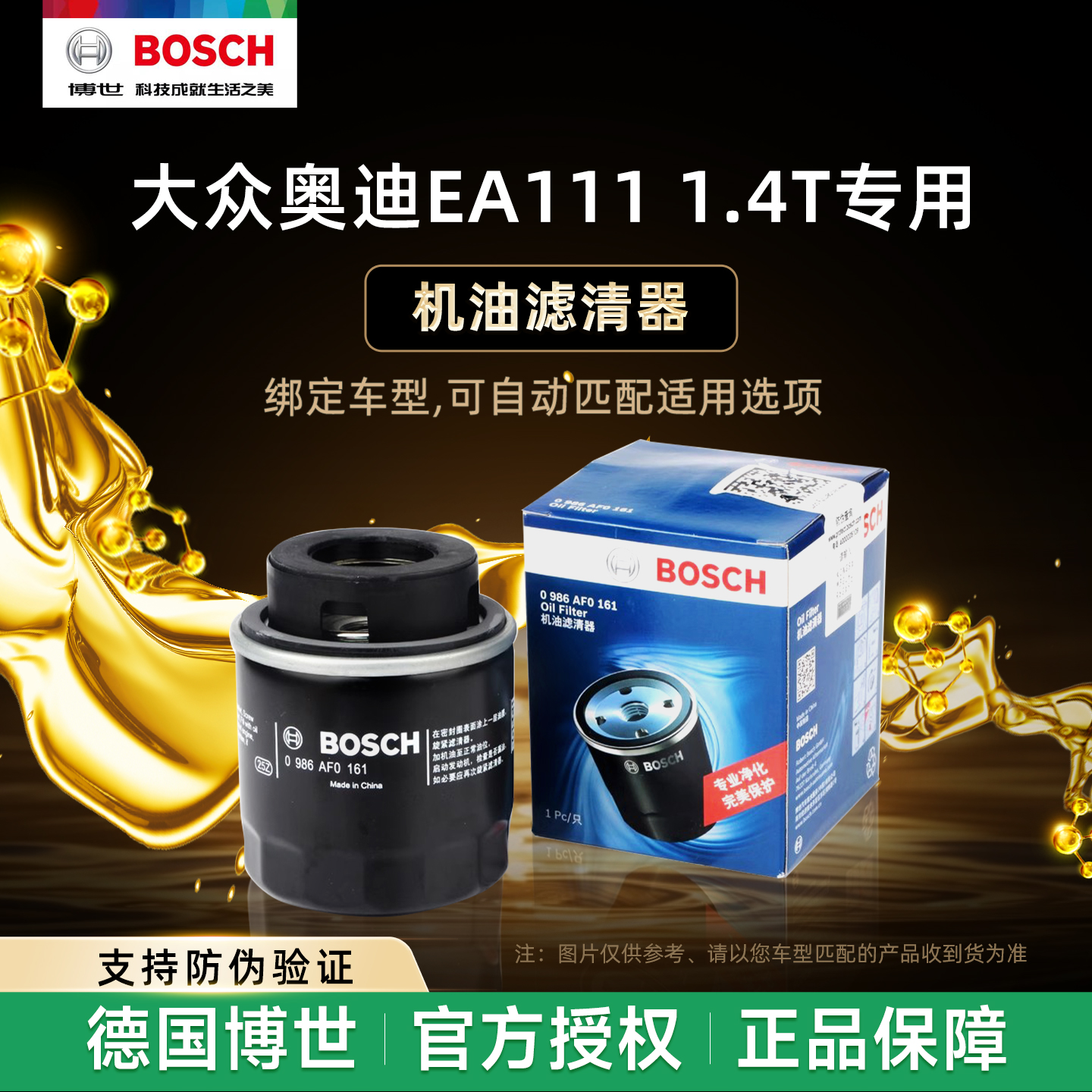 速腾机油滤芯新宝来POLO明锐朗逸晶锐迈腾途安高尔夫6博世机滤格