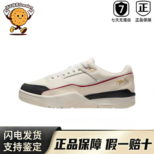 Jordan FLIGHT COURT低帮复古板鞋男米黑色防滑耐磨IH7321-131
