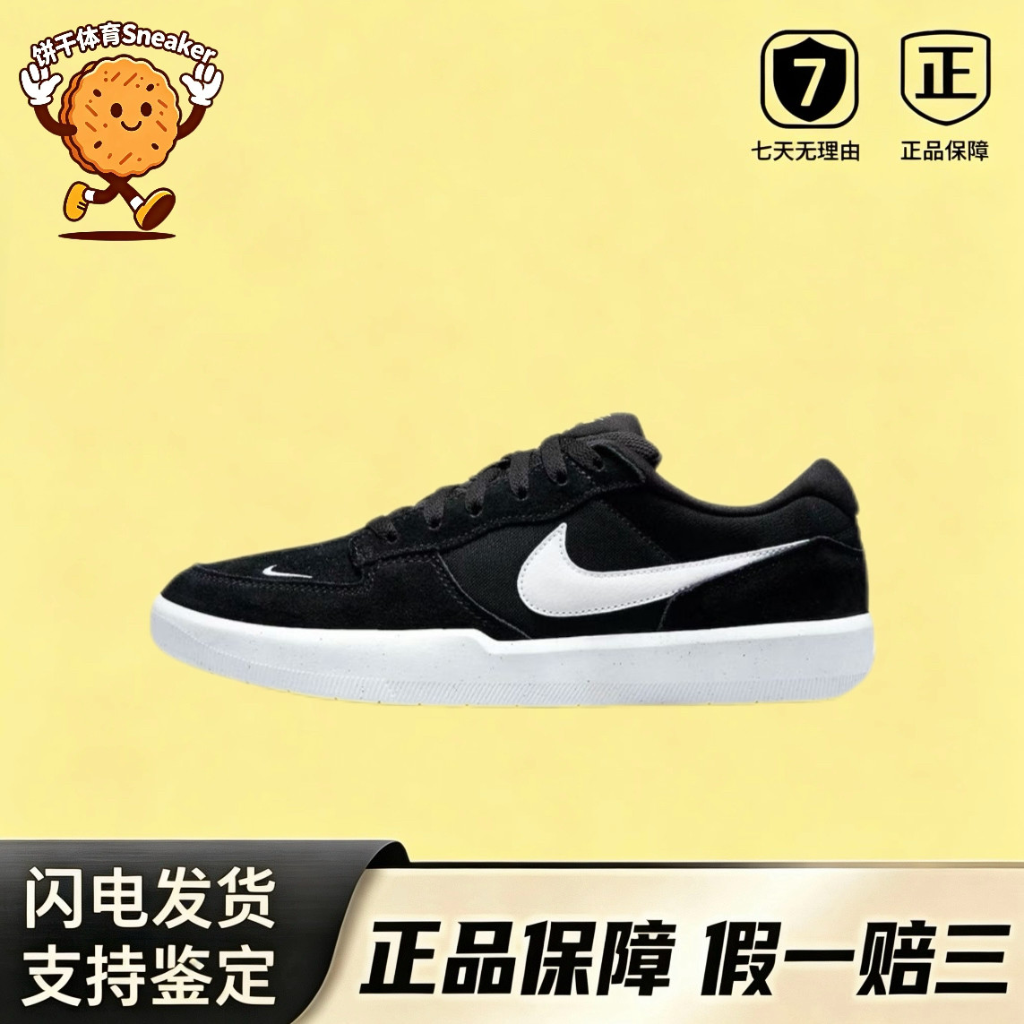 Nike耐克男鞋女鞋26夏新款SB FORCE 58低帮复古滑板鞋CZ2959-001