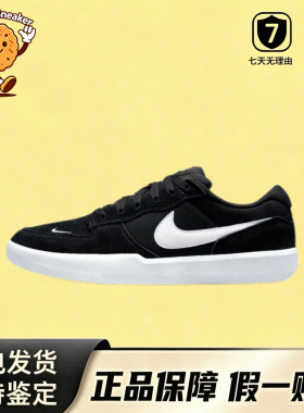 Nike耐克男鞋女鞋26夏新款SB FORCE 58低帮复古滑板鞋CZ2959-001