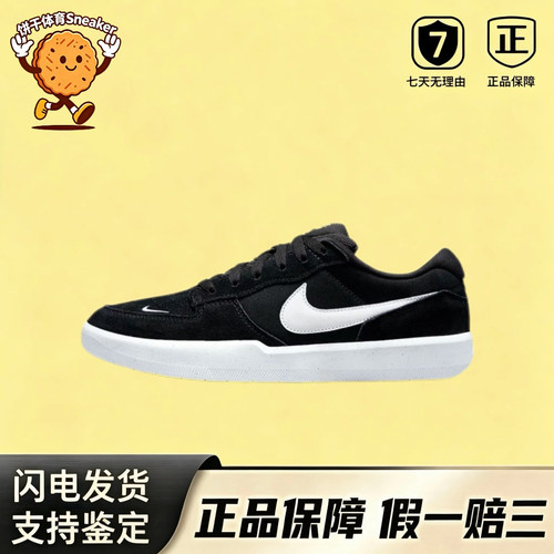 Nike耐克男鞋女鞋26夏新款SB FORCE 58低帮复古滑板鞋CZ2959-001