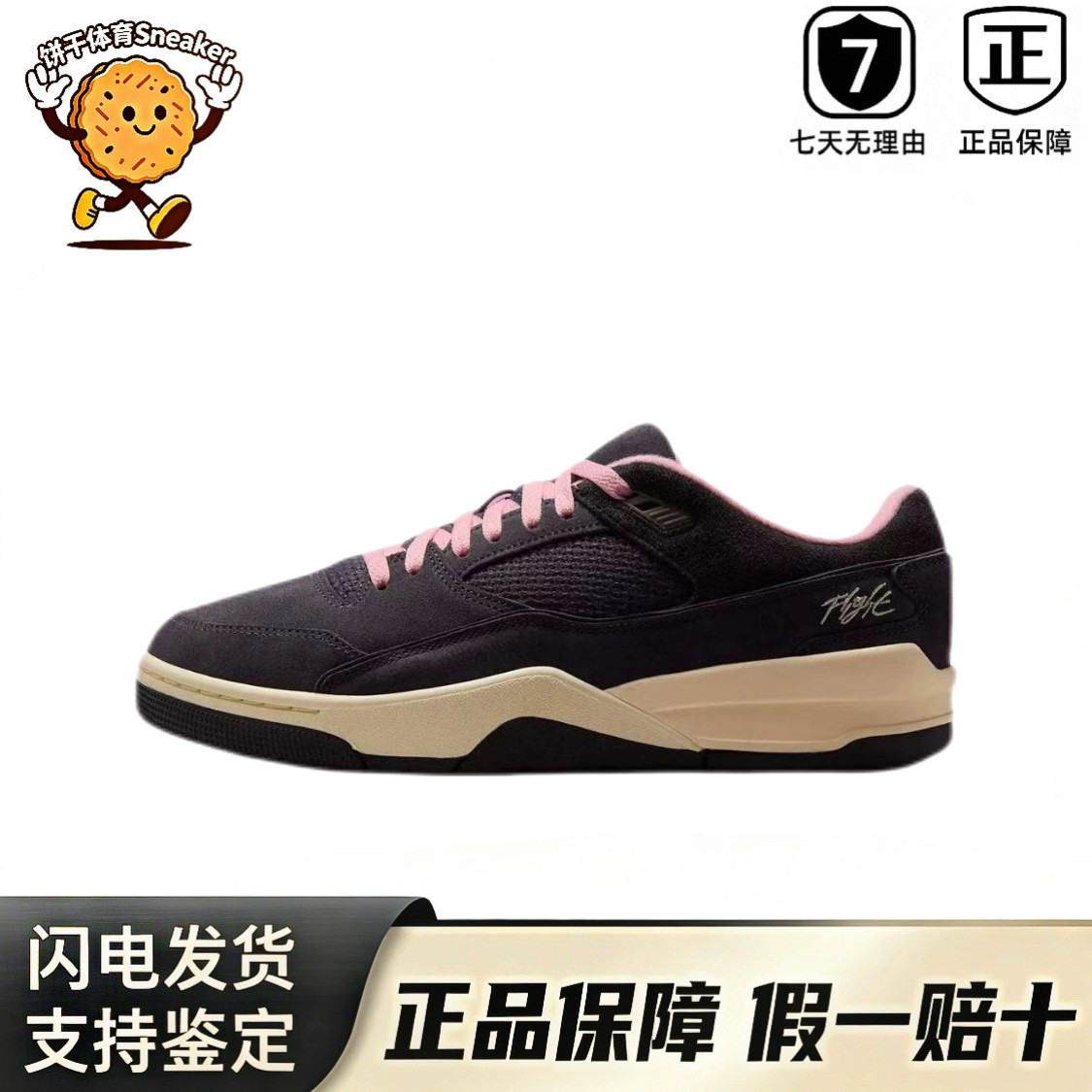 饿鬼体育 Jordan FLIGHT COURT 黑粉 低帮复古篮球鞋 HF3255-012