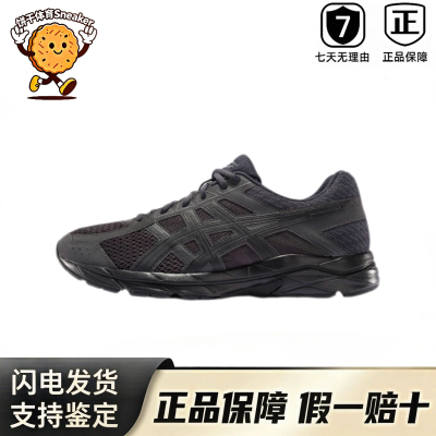 Asics亚瑟士男子跑步鞋 新款夏季百搭缓震透气休闲运动鞋 T8D4Q
