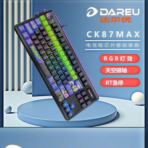 dareu达尔优ck87max机械键盘有线热插拔天空磁轴电竞吃鸡游戏键盘