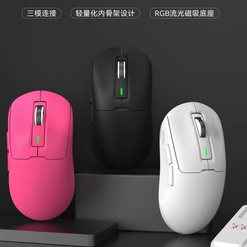 dareu达尔优LM50三模无线2.4g蓝牙轻量化无畏契约FPS电竞游戏鼠标