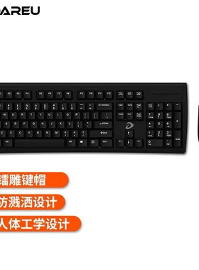 DAREU达尔优lk188有线键盘鼠标游戏lol办公电脑家用商务键鼠套装