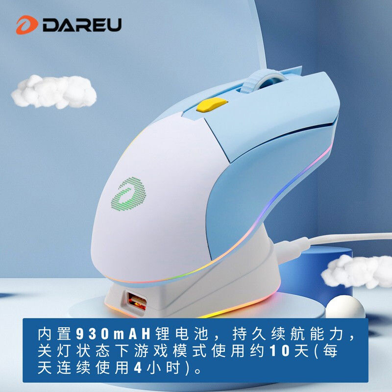 DAREU达尔优EM901电擎版轻量化双模无线2.4G蓝牙电竞电脑游戏鼠标