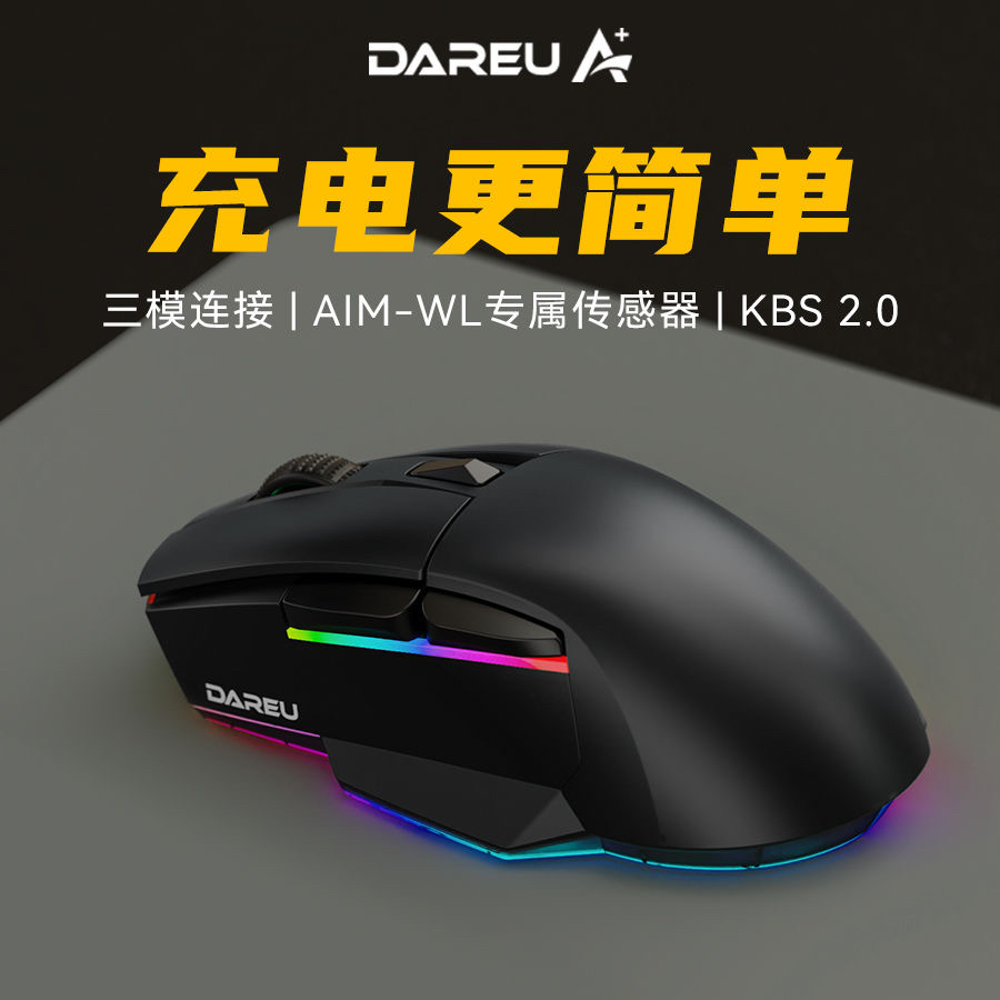 DAREU 达尔优A955电脑无线蓝牙2.4g电竞三模极风cm670pro游戏鼠标