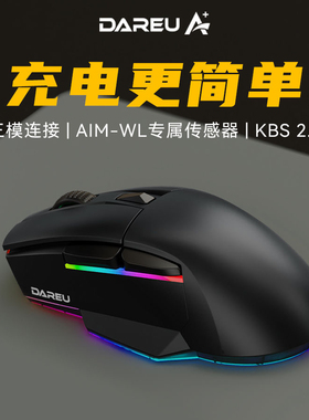 DAREU 达尔优A955电脑无线蓝牙2.4g电竞三模极风cm670pro游戏鼠标