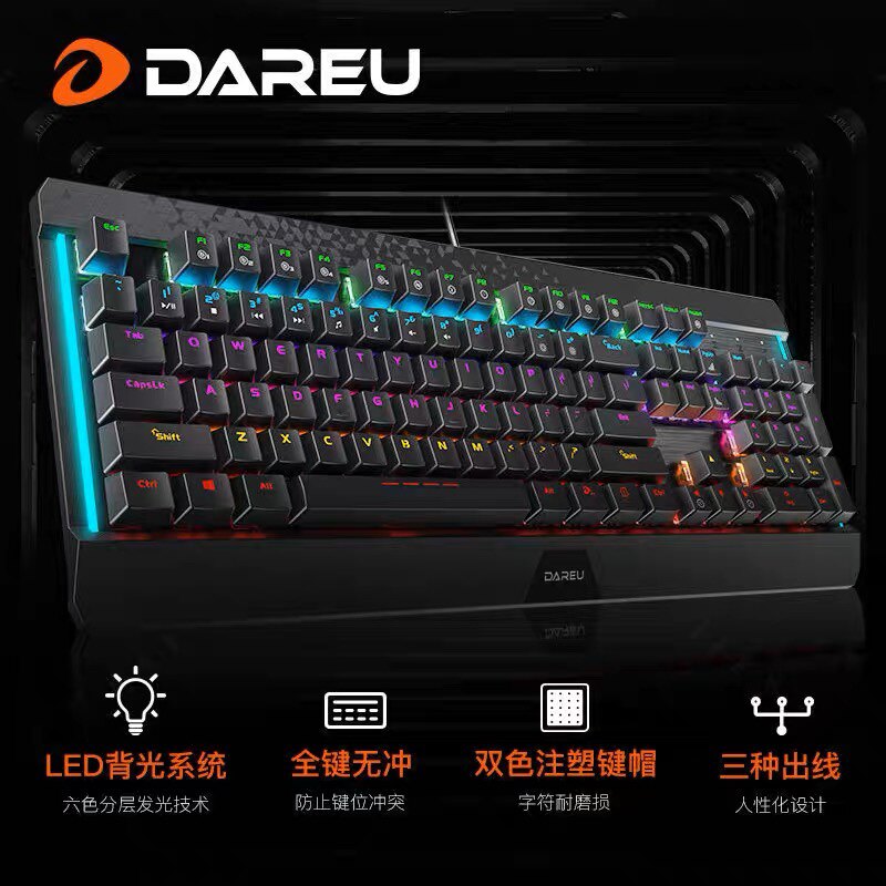 DAREU达尔优lk169机械键盘有线笔记本台式电脑电竞CF吃鸡游戏键盘图片