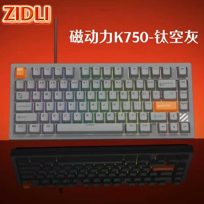 ZIDLI 磁动力K750铝合金电竞FPS无畏契约电脑游戏磁轴机械键盘lol