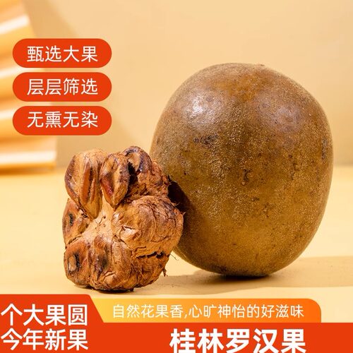 广西桂林永福黄金罗汉果当地发货