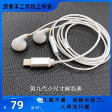 【原熊】diy平头有线耳机半入耳小尺寸平果安卓带麦HIFI线控typec