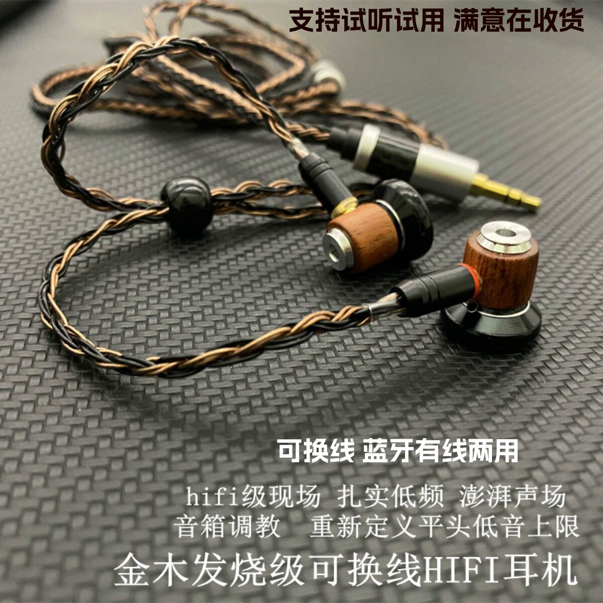 挂脖蓝牙有线两用HIFI平头耳机