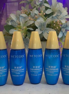 水密码旅行装小样水光细肤水补水洗面奶水乳爽肤水精华乳中样正品