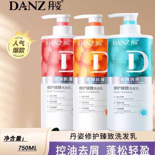 丹姿修护臻致洗发水750ml控油去屑柔顺香味持久留香洗发乳家庭装