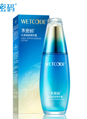 水密码海洋源萃水漾焕能精华露30ml修护保湿补水护肤品官网正品女