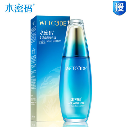 水密码海洋源萃水漾焕能精华露30ml修护保湿补水护肤品官网正品女